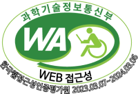 과학기술정보통신부 WA WEB 접근성 한국웹접근성인증평가원 2023.03.07~2024.03.06