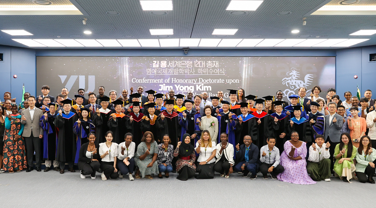 김용 제12대 세계은행 총재 명예국제개발학박사 학위수여식